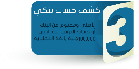 visa3-arabic