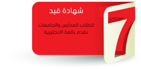 visa7-arabic